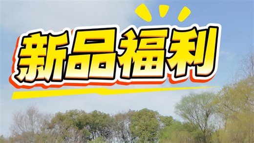 ORO 太阳能户外灯：新品福利背后的实用价值