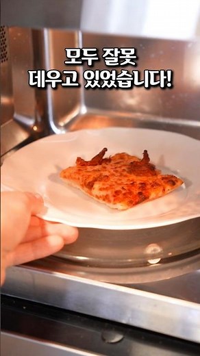 전자레인지 데우기! 가운데 두지 마세요. 새로운 전자레인지 사용법