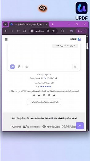 موقع هيغيّر شغلك ومذاكرتك! 🤯 ترجمة أي PDF أو عقد أكاديمي في ثواني بـ AI 📄✨