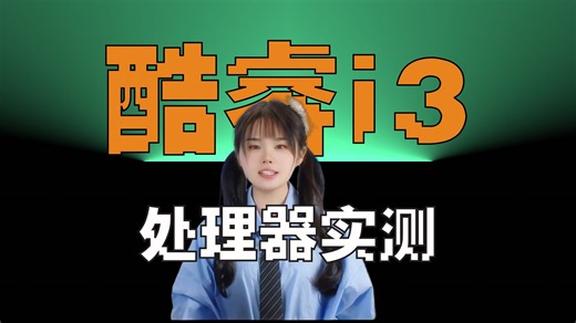 10_1英寸，搭载酷睿i3处理器，“酷睿i3处理器 + 金属机身 + 触控屏 + 轻办公/学习/影音全能”定