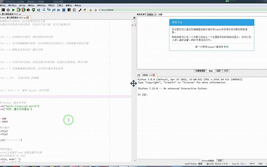 重启 Spyder 运行环境_哔哩哔哩_bilibili