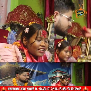 71K views · 6.2K reactions | भाईरल अन्जु माता मनकामना को मा आसिर्बाद लिन पुगिन | Hello Tv nepal.com | Facebook