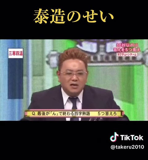 ネプリーグの魅力を探る