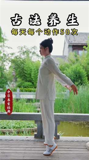 [Tai Chi Health Exercises] Strengthen Your Waist, Boost Kidney Qi, and Raise Yang Energy #Baduanj...
