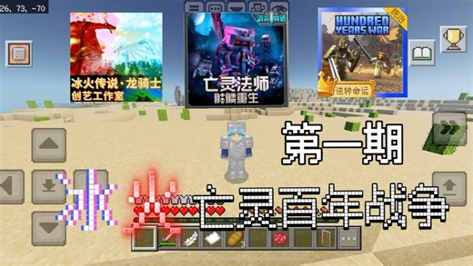 我的世界冰火亡灵百年战争1:啥雷霆开局，先苟他一波