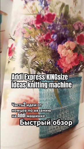 Addi Express KINGsize knitting machine ideas #knitting #addi #knittingmachine #sentro #knittingideas