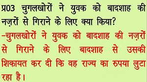 पाठ-6 अपना स्थान स्वयं बनाएँ | Ques/Ans | Class 5