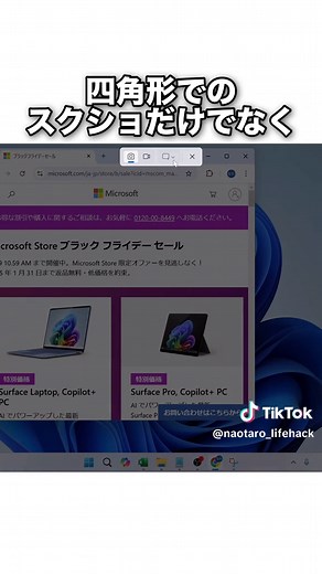 Windows 11でのスクショ撮影方法ガイド
