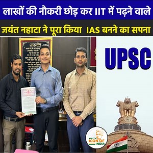 31K views · 584 reactions | इनसे मिलिए ये हैं कलकत्ता में जन्में जयंत...