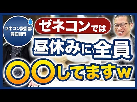 【ゼネコン】建築設計者あるある10連発！【意匠設計部/CADオペレーター】
