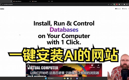 Pinokio AI 浏览器 - 一键安装 A1111、ComfyUI 或音频 LDM 2 等 AI