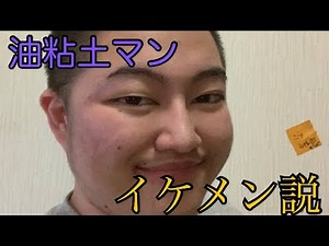 The theory that clay man is handsome