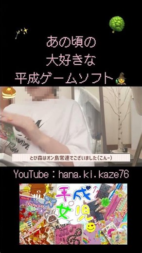 平成ゲームソフト🎮 #平成 #平成女児 #とんがりボウシ #わがままファッションガールズモード #shorts