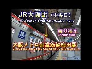 JR Osaka Station → Umeda Station on the Osaka Metro Midosuji line
