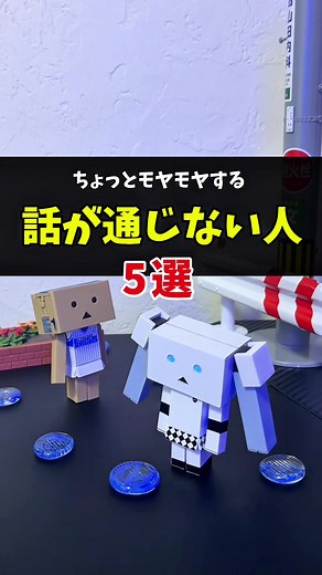 話が通じない人の特徴5選｜もやもやを解消する対処法