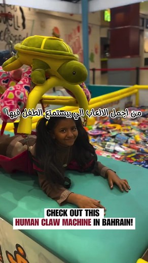 1.3K views | Say hello to the Human Claw Machine in Bahrain!朗 If you’re looking for a fun, new activity for the kids, head to Dive In (@divein.bh) at Ramli Mall! Watch them grab their favourite toys with their own hands inside a real-life claw machine!  Ramli Mall, A’ali  babys_are_life | Bahrain Confidential | Facebook