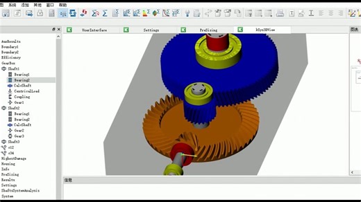 kisssoft入门教学视频教程-实例赏析_4