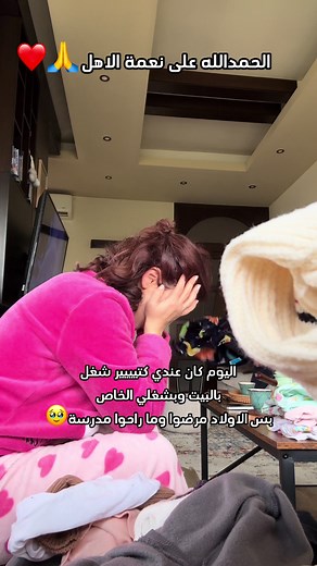 أهمية العائلة في حياتنا