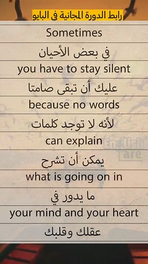 تعلم الإنجليزية بسهولة من خلال النصائح العملية