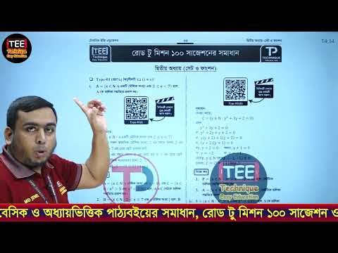 Easy Math Book Review | SSC 2026 Students Must Watch 📚✨ | Technique Easy Education & Publication