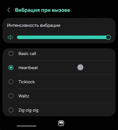 Samsung Galaxy Z Flip 7 Vibration Pattern (External Display)