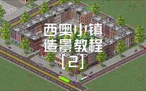 ［Theo Town］从零开始教你造景（第二期）