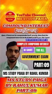 COMPOUND INTEREST || PART:09 || MS STUDY PAIGA || #ytshorts #shortsvideo #maths #mathtricks