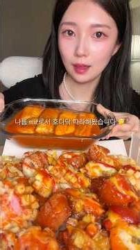 요즘 mz들의 명랑핫도그 먹는 방법 따라해봤습니다. #mukbang #명랑핫도그 #떡볶이