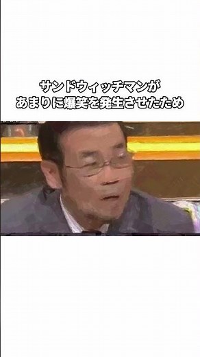 敗者復活からの優勝サンドウィッチマン#m1グランプリ