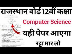 RBSE Class 12 Computer Science Model Paper 2026 Rajasthan board कक्षा 12 कंप्यूटर विज्ञान