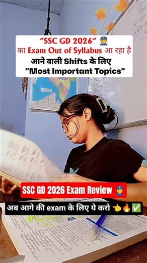 SSC GD 2026 Exam Analysis | SSC GD Exam Review | Most Important Topic for Upcoming Shifts #exam #ssc
