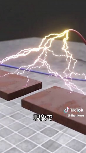アーク溶接