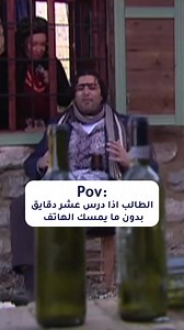 1.4M views · 19K reactions | طلاب البكالوريا حالياً  | Professor App - تطبيق بروفيسور | Facebook