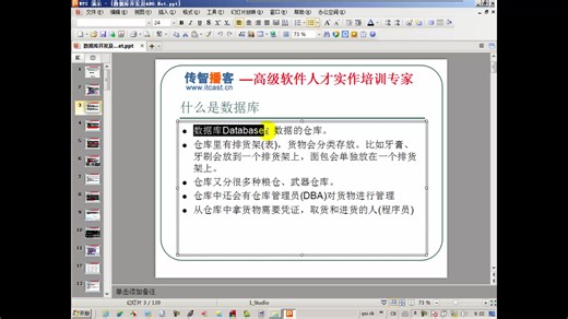 2..Net全套就业视频教程之数据库开发及ADO.NET