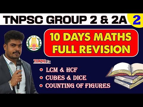 TNPSC GROUP 2 & 2a || NO : 2 || 10 DAYS MATHS FULL REVISION || ‪@MathsbyEr.Thangamuthu‬