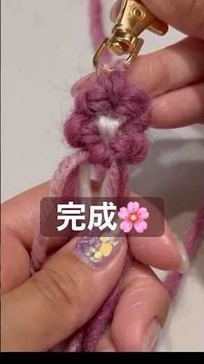 【マクラメ編】毛糸でお花の編み方/ハンドメイドストラップ