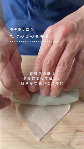たけのこの春巻き #簡単レシピ #野菜たっぷり #たけのこ #タケノコ #春巻き