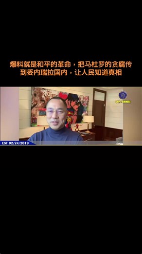 #GETTR #中共不等於中國 #中國人不等於中國共產黨 #中國共產黨不能代表中國人民