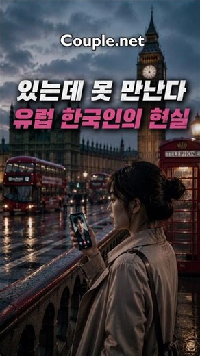 Couple.net Participation Fee 30,000 KRW! 9 Referrals · 3 Meetings, Chilseok 1 Million Matching Ev...