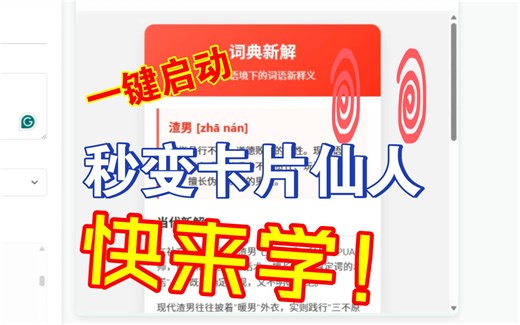 【Smart_Card_Workshop】🔥一秒变卡片仙人！这个AI工具让文字秒变高颜值卡片