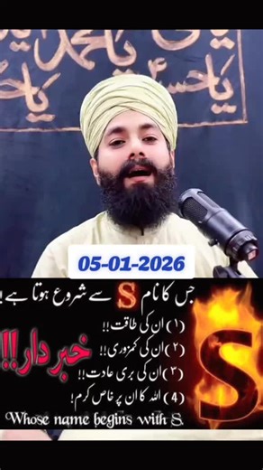 S Name Members on January 5, 2026 Updates