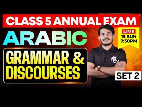 Class 5 | Arabic | Grammar & Discourses (Set 2 ) | Eduport