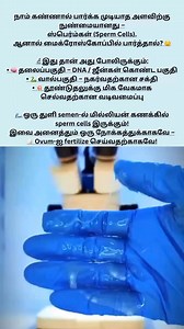 589K views · 2.4K reactions | #SpermUnderMicroscope #TamilSciencePost #FertilityFacts #HumanBiologyTamil #ExploreTamil #MicroscopicWorld #ReproductionFacts #அறிவியல்_உண்மைகள் #மைக்ரோஸ்கோப் | Infofm 1997 | Facebook