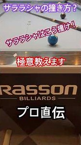 Are you struggling with Sarasha? This is a must-see! You'll never be afraid of Sarasha again. #bi...