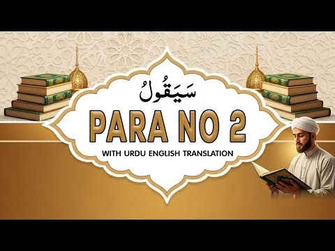 Para 2 Full Quran Recitation - Spiritual Peace, Guidance & Barakah