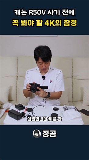 The 4K Trap You Must Know Before Buying the Canon R50