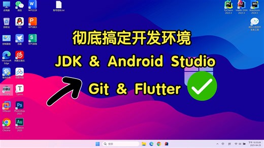 Java & Android Studio & Flutter & Git