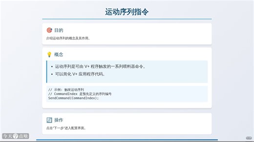 第10讲 进料器与流程基础
