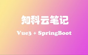 244：忘记密码链接跳转方案，忘记密码页制作（密码修改成功）