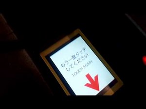 【タッチ未了・警告音なし】JREM自動改札機 EG20